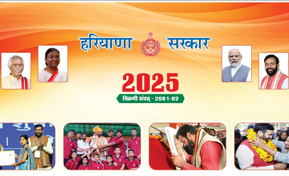 Haryana calendar 2025