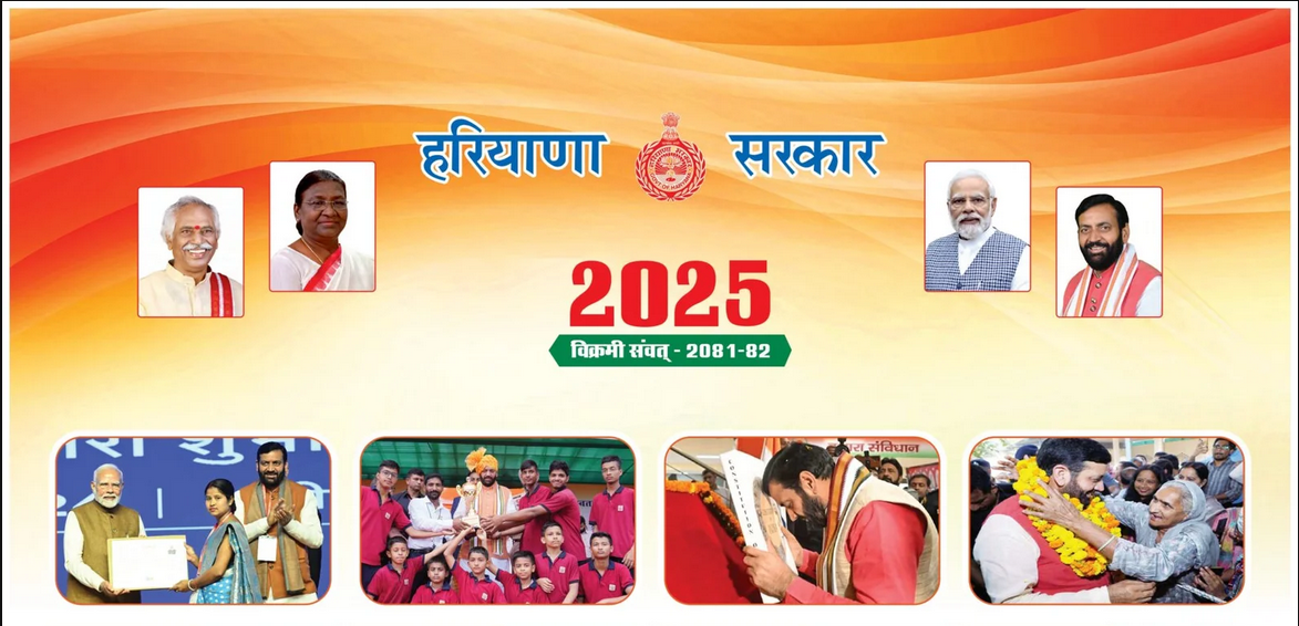 Haryana calendar 2025